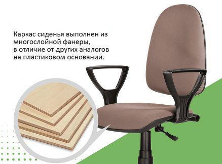 Кресло для офиса персонала