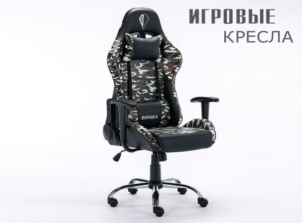 Кресло для геймера, компьютерное в Московская область игровое 140 Хаки Videktor.ru фото 1
